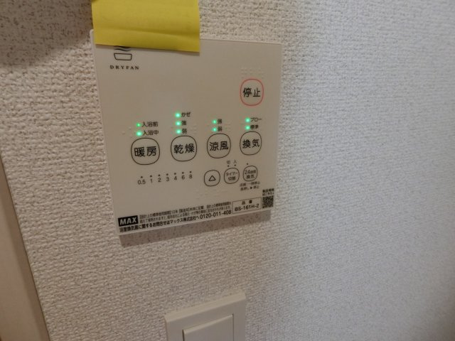 アグロラトス　ヒサリコの設備