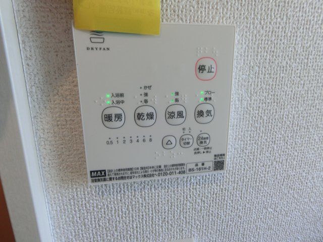 アグロラトス　ヒサリコの設備