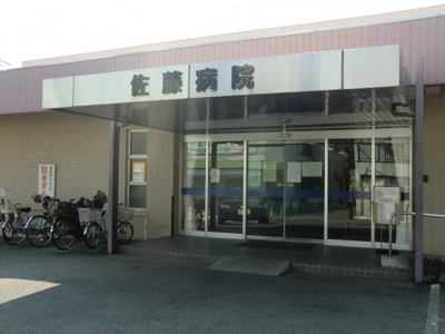 佐藤病院まで700ｍ