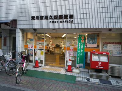 荒川東尾久四郵便局まで450ｍ