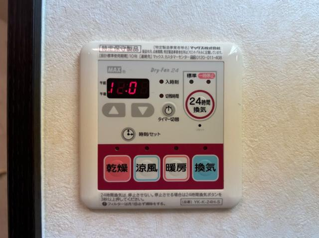 ルミナスハイムの設備|浴室乾燥機