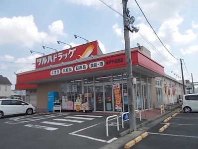 【周辺】 | ローレルパークＢ | ツルハドラッグ水戸千波西店まで450m