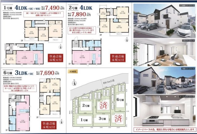  | ★仲介手数料無料★ 横浜市青葉区元石川町　新築分譲住宅　全6棟 | 仲介手数料無料！お問合せ下さい/080-7058-7312 
