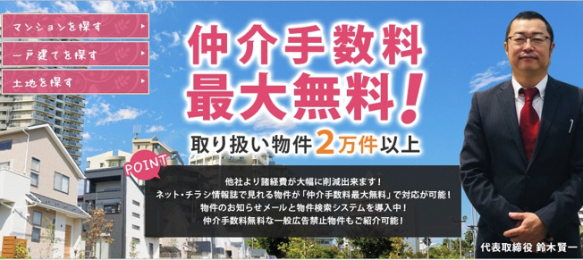  | ★仲介手数料無料★ 横浜市青葉区元石川町　新築分譲住宅　全6棟 | 仲介手数料無料！お問合せ下さい/080-7058-7312 