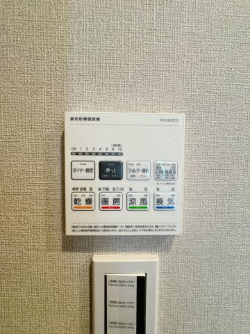 【設備】 | ロワールマンション福間☆仲介手数料無料☆ | 浴室乾燥、暖房機能付き！！これはありがたい♪冬の朝も、雨の日も快適な洗濯ライフ(＾＾)