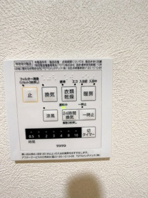 【設備】 | MT泉