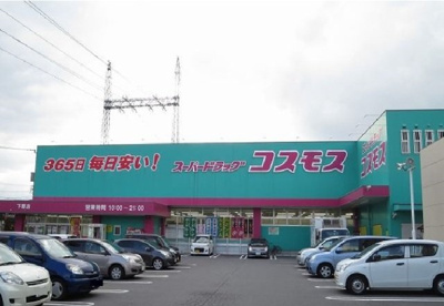 【周辺】 | セレ－ネ３１０　Ａ | コスモスまで1100m