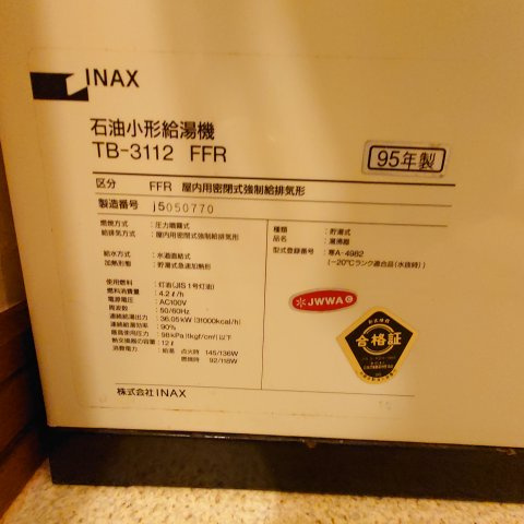 ドリームハウスの設備