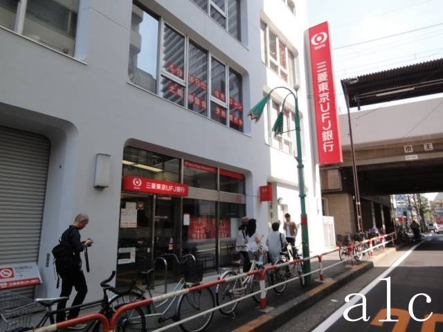 ガーデン笹塚の周辺