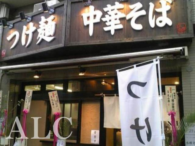 ジョンシェ高円寺の周辺