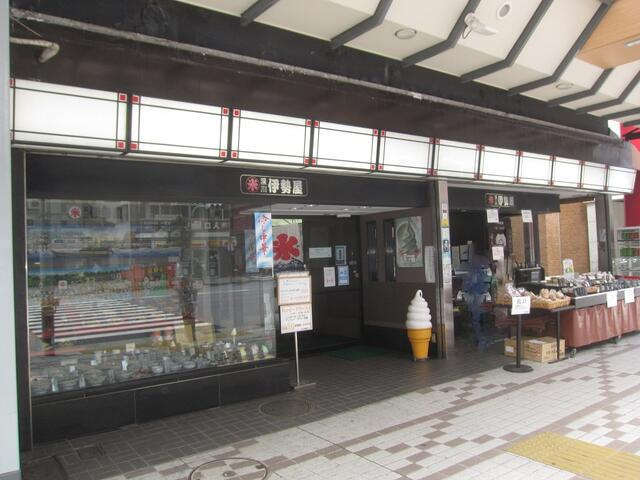 喜久屋ビルの周辺|伊勢屋まで544m 