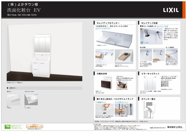 仲介手〇料不要　よかタウンBloom菊池市亘1期【隈府小・菊池南中】の独立洗面台