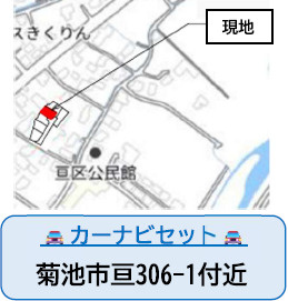 仲介手〇料不要　よかタウンBloom菊池市亘1期【隈府小・菊池南中】の地図|カーナビ➡菊池市亘306-1