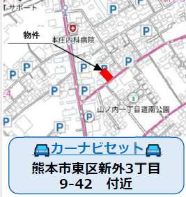 仲介手数料不要　よかタウンAdoble東区新外3丁目1期【山ノ内小・錦ヶ丘中】の地図|カーナビ➡熊本市東区新外3丁目9-42