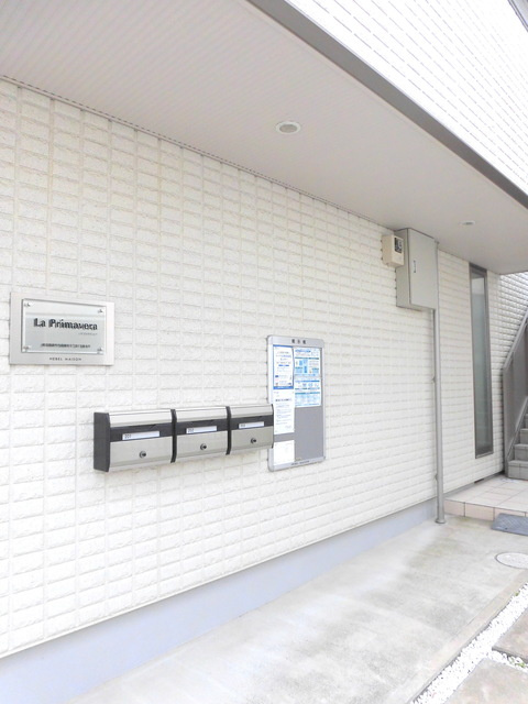 La Primaveraのその他共用部分|★メールBOX★