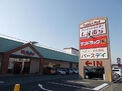 【周辺】 | シャルマン　Ａ | ショッピングモールまで1300m