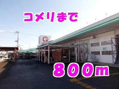 ＳＥＲＥＮＯ　ＯＹＡ　Ａの周辺|コメリまで800m