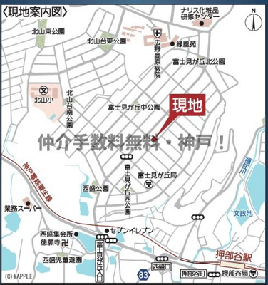 【地図】 | 神戸市西区富士見が丘4丁目　新築戸建1号棟　仲介手数料無料！ | 西区富士見が丘4　新築1号棟　仲介手数料無料！