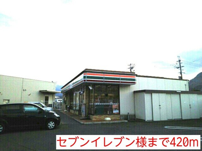 【周辺】 | メゾンコニファーⅠ | セブンイレブン様まで420m