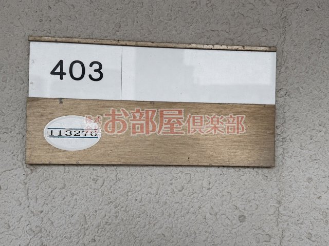 クオリティ平田のその他