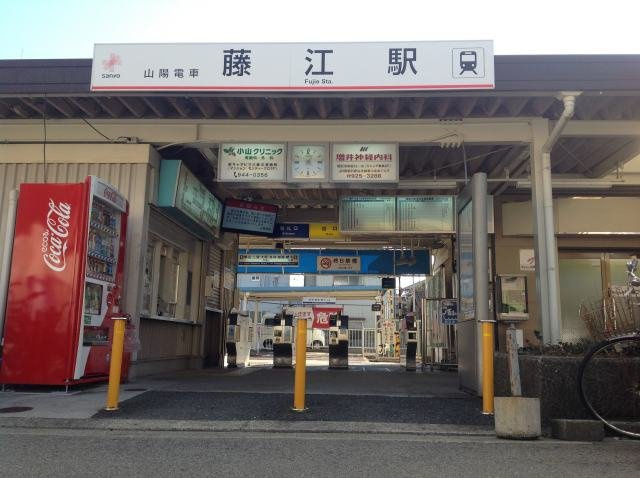 レオネクストたちばなの周辺|山陽電鉄：藤江駅　物件から890m徒歩12分