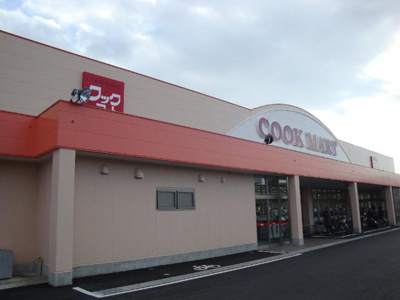 【周辺】 | スプリングス | クックマート東脇店まで612ｍ
