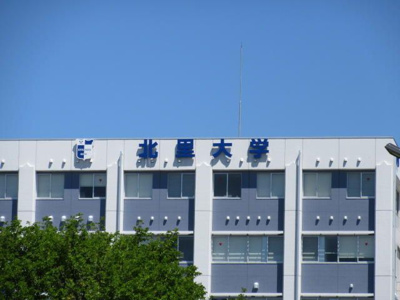 【周辺】 | 北里サイドハイツ2（キタサトサイドハイツツー）