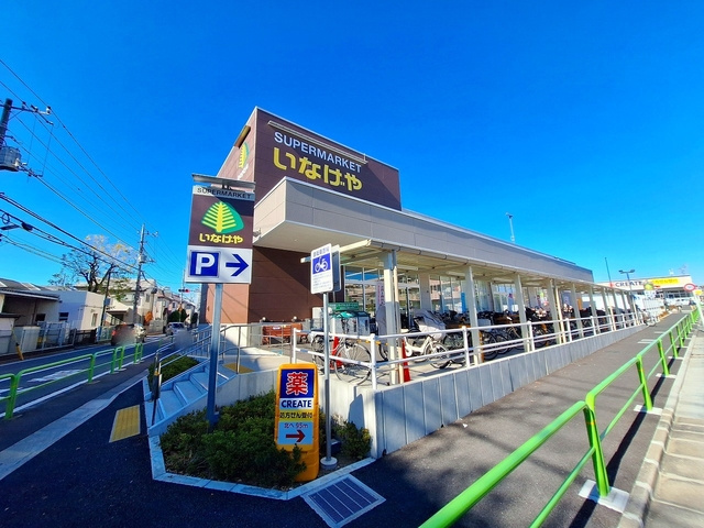 メゾン　ド　フォンテーヌの周辺|いなげや　練馬西大泉店
