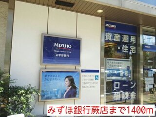 【周辺】 | プリミエールコートⅡ | みずほ銀行蕨店まで1400m