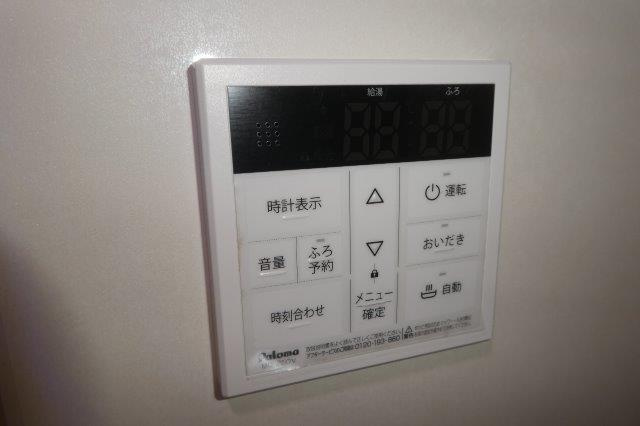 グレイスメゾンAの設備|給湯リモコン
