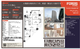【間取り】 | 【サンハウス浄心】✨️仲介手数料無料✨️上名古屋小学校・浄心中学校