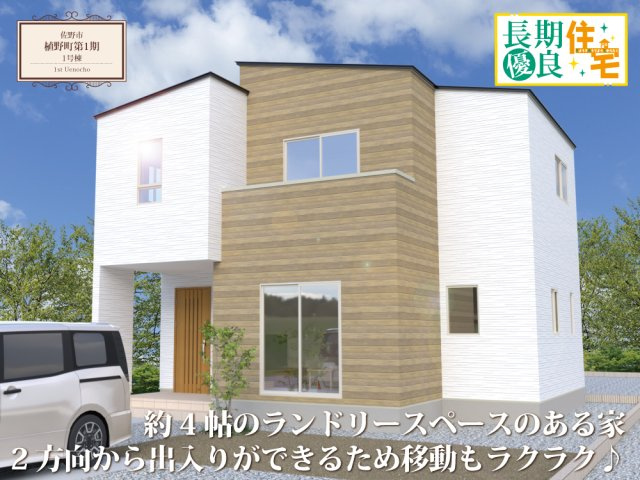 クライン佐野市植野町第1期の画像