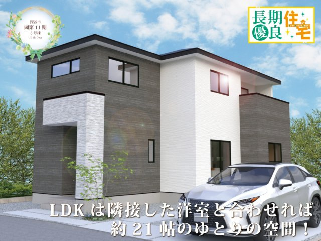 【外観パース】