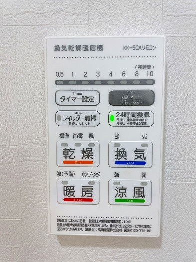 【設備】 | □■茅ヶ崎市ひばりが丘 中古戸建■□