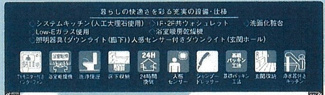 【構造・工法・仕様】 | 新築　JR横浜線　京王相模線　橋本駅　大島　第9