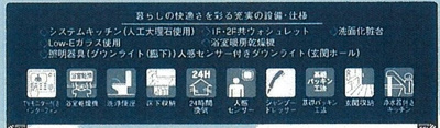 【構造・工法・仕様】 | 新築　JR横浜線　京王相模線　橋本駅　大島　第9