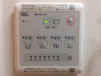 【その他】 | グランドアーク | 浴室乾燥機