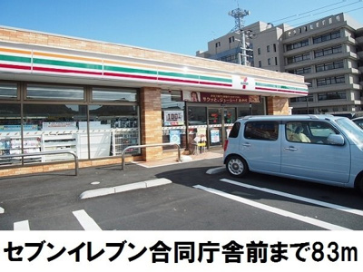 【周辺】 | フォンテーヌ東津田 | セブンイレブン合同庁舎前まで83m