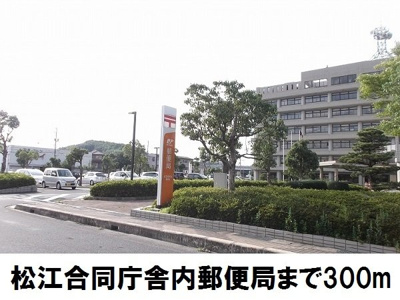 【周辺】 | フォンテーヌ東津田 | 合同庁舎内郵便局まで300m