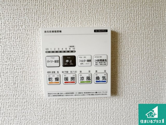 大津市錦織　新築一戸建ての冷暖房・空調設備|浴室暖房乾燥機リモコン！浴室暖房・衣類乾燥・涼風・浴室換気、お風呂を快適・便利にする機能付き！暮らしに役立つ多彩な機能で一年中活躍します！