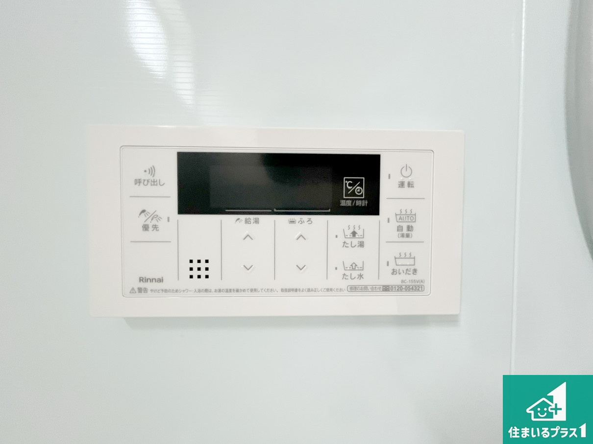 大津市錦織　新築一戸建ての発電・温水設備|給湯器リモコン（浴室側）省エネタイプの給湯器でお湯はり・追い炊き自由自在！お子様から高齢者の方まで、みんなが操作しやすいボタン配置です。