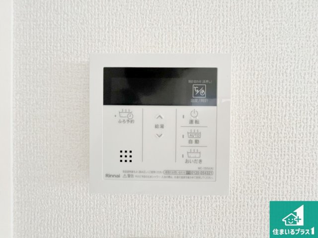 大津市錦織　新築一戸建ての発電・温水設備|給湯器リモコン（LDK側）ボタン一つでお風呂のお湯はり・追い炊き可能！便利な呼び出し機能付き！表示文字が大きく読みやすい有機ＥＬを採用！どの角度からも見やすくなっています。