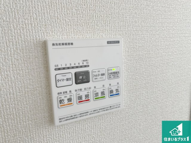 大津市錦織　新築一戸建ての冷暖房・空調設備|浴室暖房乾燥機リモコン！浴室暖房・衣類乾燥・涼風・浴室換気、お風呂を快適・便利にする機能付き！暮らしに役立つ多彩な機能で一年中活躍します！