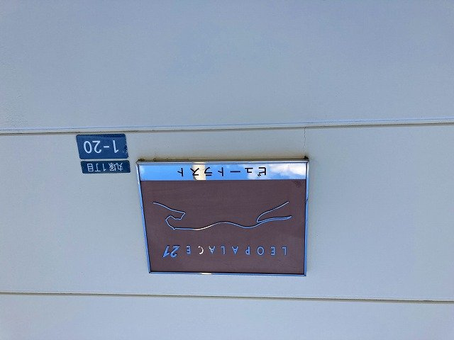 神戸市西区丸塚１丁目の賃貸マンションのその他