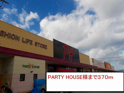 【周辺】 | ラ・フォンテ　Ⅱ | パーティーハウス様まで370m