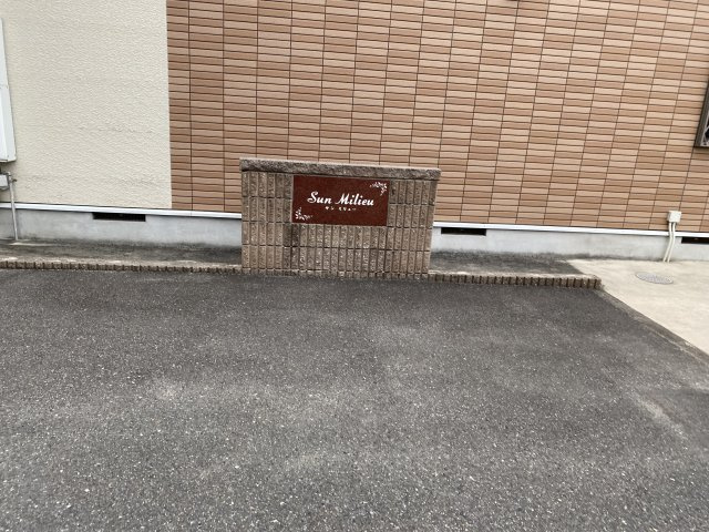 サンミリューの駐車場