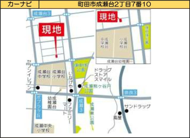 町田市成瀬台　新築２棟の地図