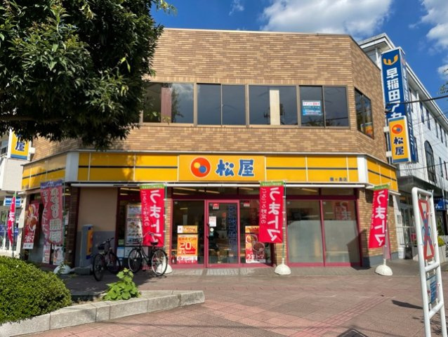 フレーシュの周辺|松屋まで550m