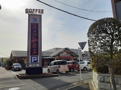 フレーシュの周辺|コメダ珈琲まで850m