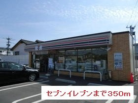 【周辺】 | セブンイレブンまで350m